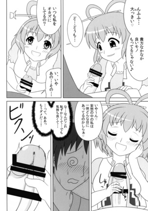 Nyan Nyan shimasho! - Page 5