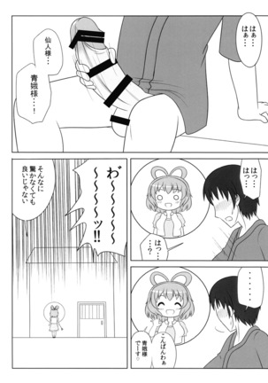 Nyan Nyan shimasho! - Page 3