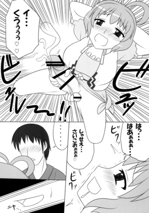 Nyan Nyan shimasho! - Page 12