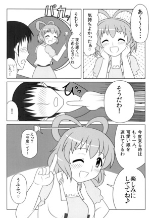 Nyan Nyan shimasho! - Page 17