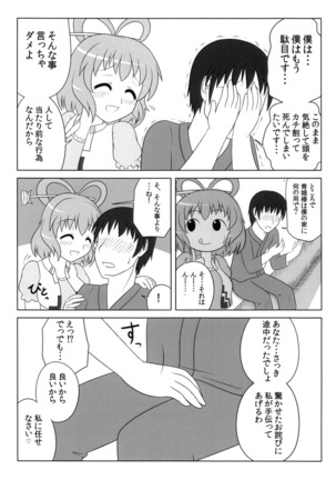 Nyan Nyan shimasho! - Page 4