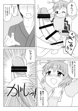 Nyan Nyan shimasho! - Page 9