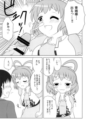 Nyan Nyan shimasho! - Page 6