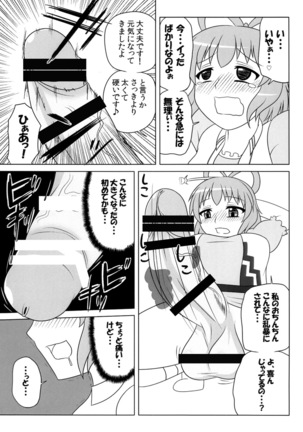 Nyan Nyan shimasho! - Page 14