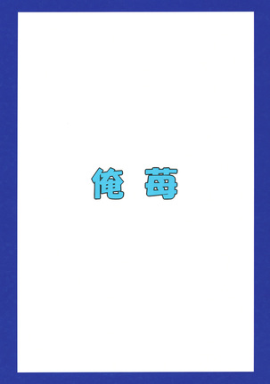 Nyan Nyan shimasho! - Page 20