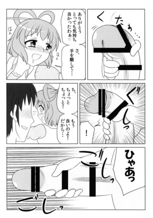 Nyan Nyan shimasho! - Page 13