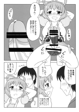 Nyan Nyan shimasho! - Page 10