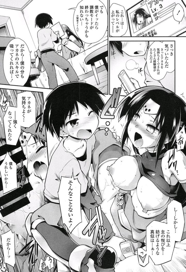 Kimi ni EXP