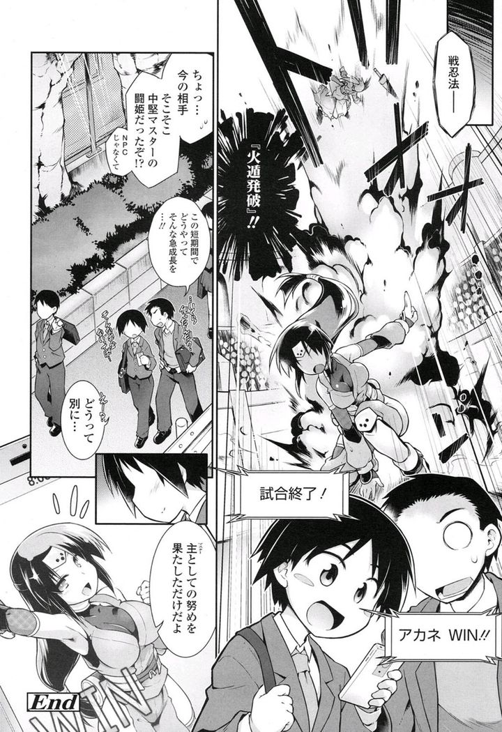 Kimi ni EXP