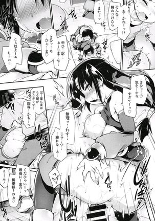 Kimi ni EXP Page #18