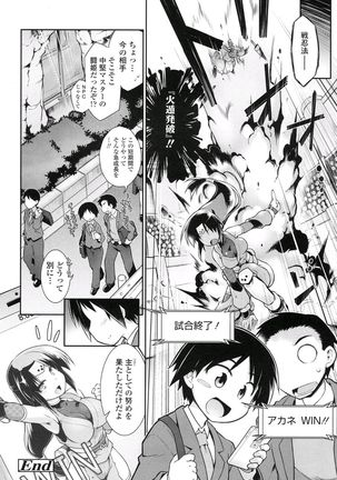 Kimi ni EXP Page #20