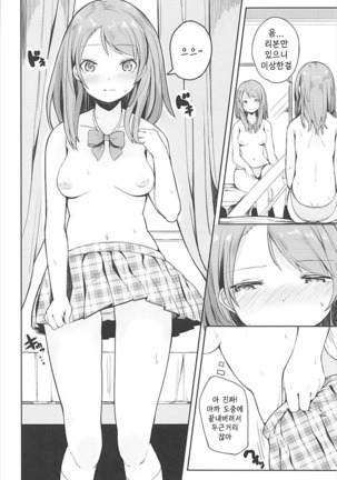 Karen na Himitsu Page #10