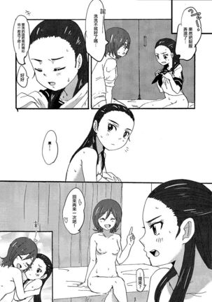 Kiryuu Sensei to Kiryuu-san! Page #26