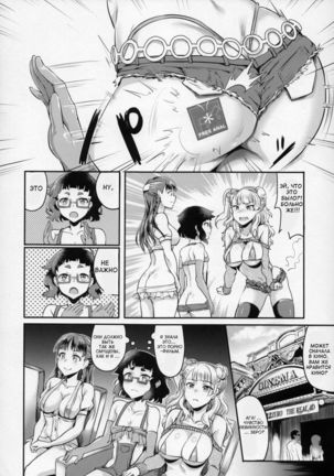 Oideyo! Galko-chan! Galko wa, Mizuryu Kei Land ni Ikutte Hontou Desu ka? Page #5