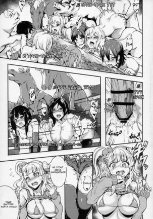 Oideyo! Galko-chan! Galko wa, Mizuryu Kei Land ni Ikutte Hontou Desu ka? Page #18