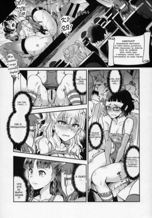 Oideyo! Galko-chan! Galko wa, Mizuryu Kei Land ni Ikutte Hontou Desu ka? Page #6