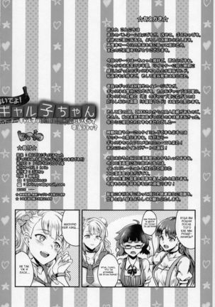 Oideyo! Galko-chan! Galko wa, Mizuryu Kei Land ni Ikutte Hontou Desu ka? Page #25