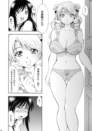 Trouble Musume ~ Saki SP ~ - Page 126