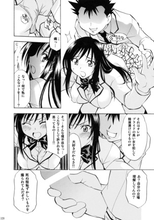 Trouble Musume ~ Saki SP ~ - Page 120