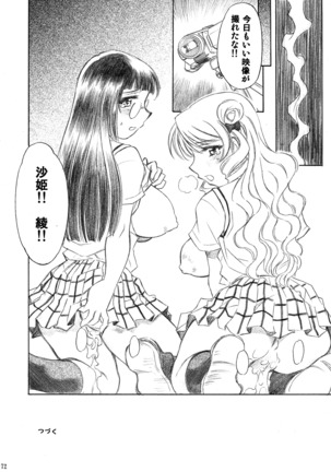 Trouble Musume ~ Saki SP ~ - Page 72