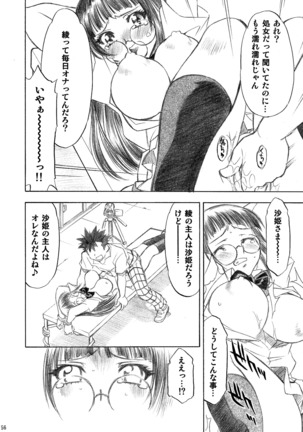 Trouble Musume ~ Saki SP ~ - Page 56