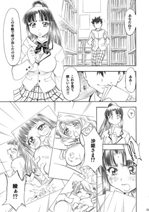 Trouble Musume ~ Saki SP ~ - Page 91