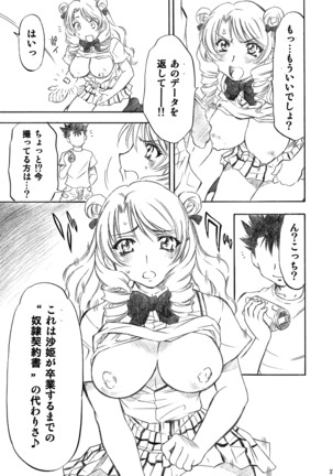 Trouble Musume ~ Saki SP ~ - Page 37