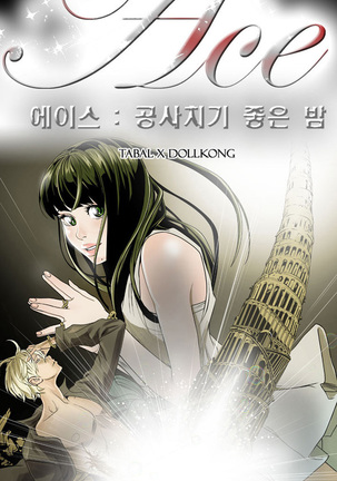 Ace Ch.1-20