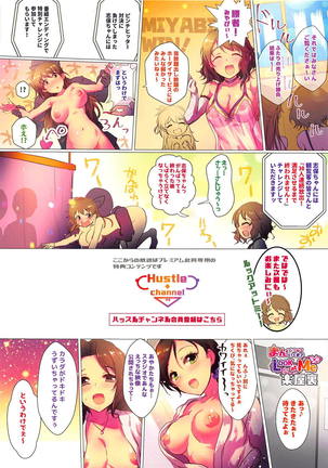 Girls Power no Manzoku Iku made Look at Me Page #15