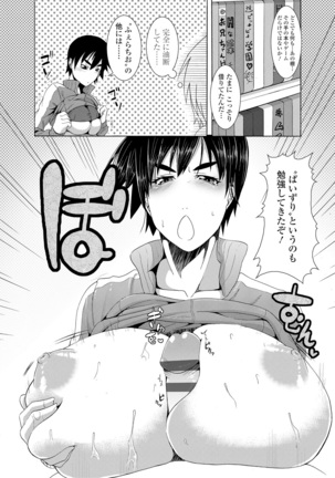 Reipu shi chau zo! Page #125