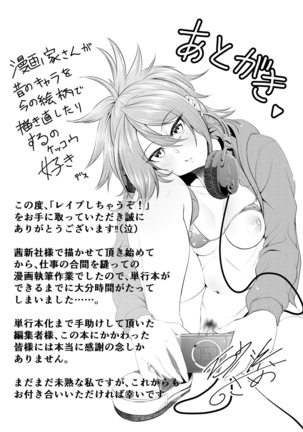 Reipu shi chau zo! Page #178