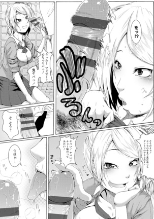 Reipu shi chau zo! Page #163