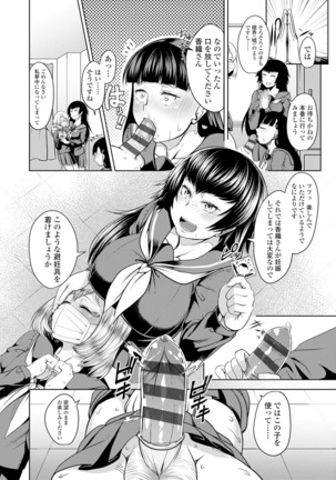 Reipu shi chau zo! Page #19