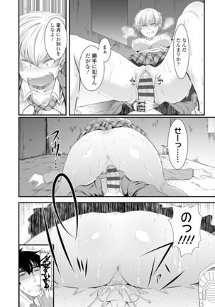 Reipu shi chau zo! Page #43