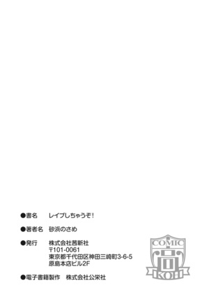 Reipu shi chau zo! Page #184