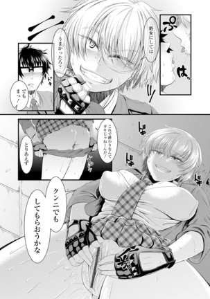 Reipu shi chau zo! Page #39