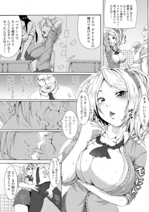 Reipu shi chau zo! Page #161