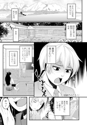 Reipu shi chau zo! Page #54