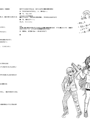 Reipu shi chau zo! Page #192