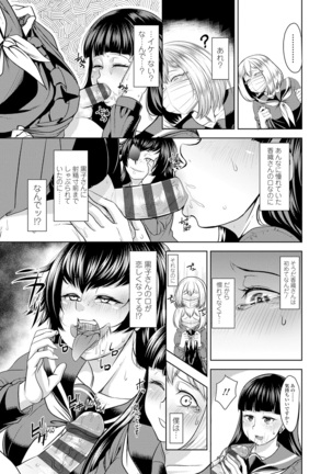 Reipu shi chau zo! Page #18