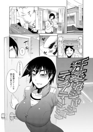 Reipu shi chau zo! Page #116