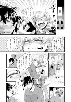 Reipu shi chau zo! Page #36