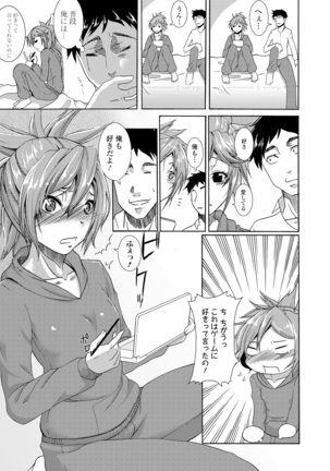 Reipu shi chau zo! Page #140