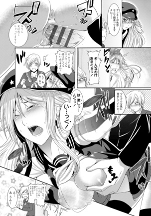 Reipu shi chau zo! Page #111