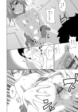 Reipu shi chau zo! Page #151
