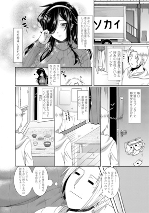Reipu shi chau zo! Page #79