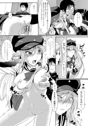 Reipu shi chau zo! Page #110