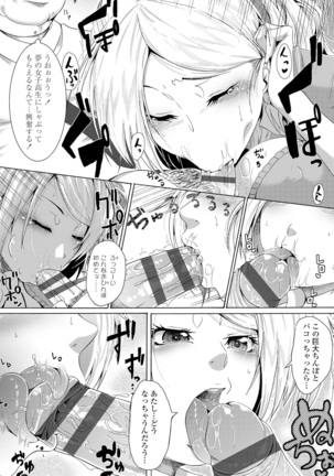Reipu shi chau zo! Page #164
