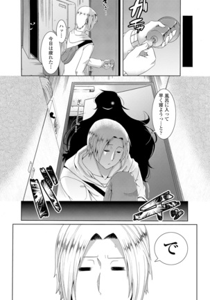 Reipu shi chau zo! Page #77
