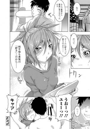 Reipu shi chau zo! Page #157